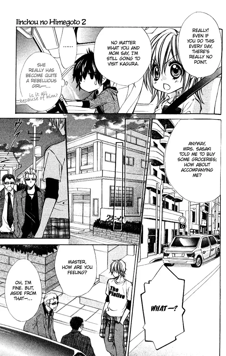 Iinchou no Himegoto Chapter 8 21